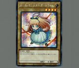 ☆アジア☆クラリアの蟲惑魔/プリズマティックシークレット【リンク】《LIOV-JP046》 - メルカード遊戯王