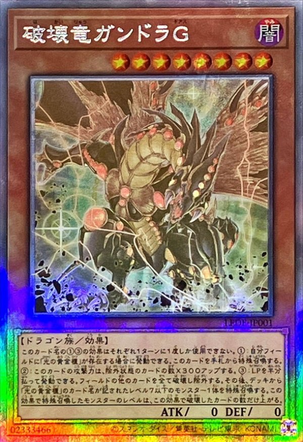 遊戯王 シグナー竜 ホログラフィック - 遊戯王