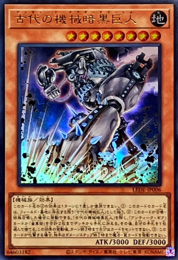 遊戯王 ライトロード•アテナ•ミネルバ レリーフ LEDE 売り込み