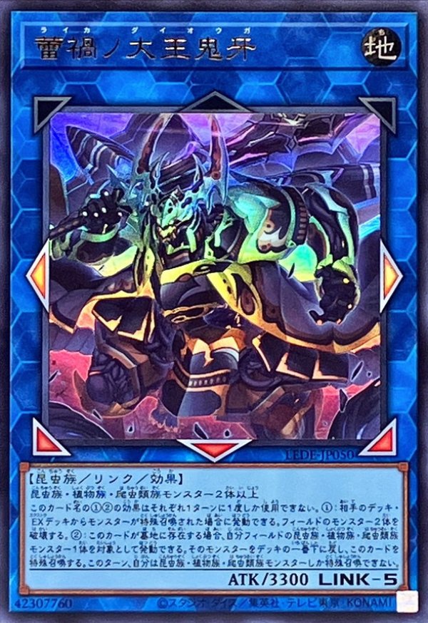 遊戯王 ゴキポール 字レア - 遊戯王OCG デュエルモンスターズ