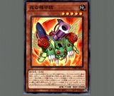 秘蔵レア】火器付機甲鎧/ウルトラ【魔法】 - メルカード遊戯王