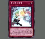 プレイマット 春化精の暦替 プレイマットDUELIST CUP 2022 未開封品 - メルカード遊戯王