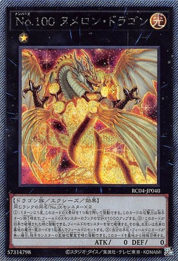 遊戯王 エクシーズ - 遊戯王