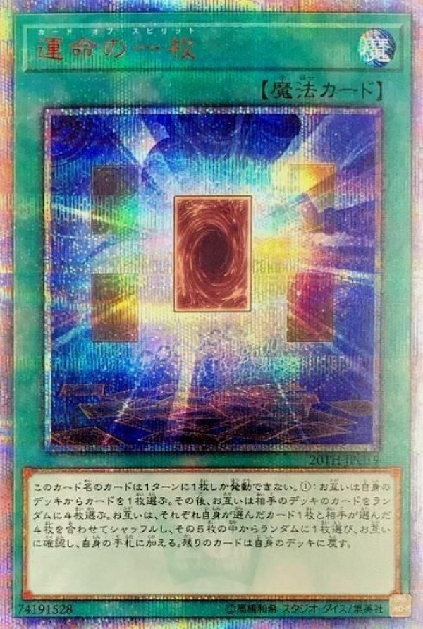 遊戯王 魔法カード(レア) 1枚20円①シングルカード