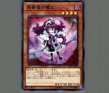 YCSJ黒魔女ディアベルスター【プレイマット】 - メルカード遊戯王