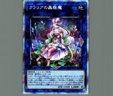 教導の聖女エクレシア/プリズマティックシークレット【モンスター】《ROTD-JP005》 - メルカード遊戯王