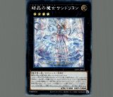 ☆アジア☆ドール・モンスターガールちゃん/シークレット【モンスター】《21PP-JP014》 - メルカード遊戯王