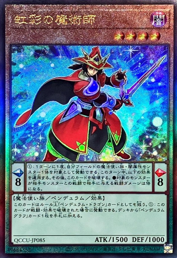 オッドアイズ・アブソリュート・ドラゴン① - 遊戯王OCG デュエル