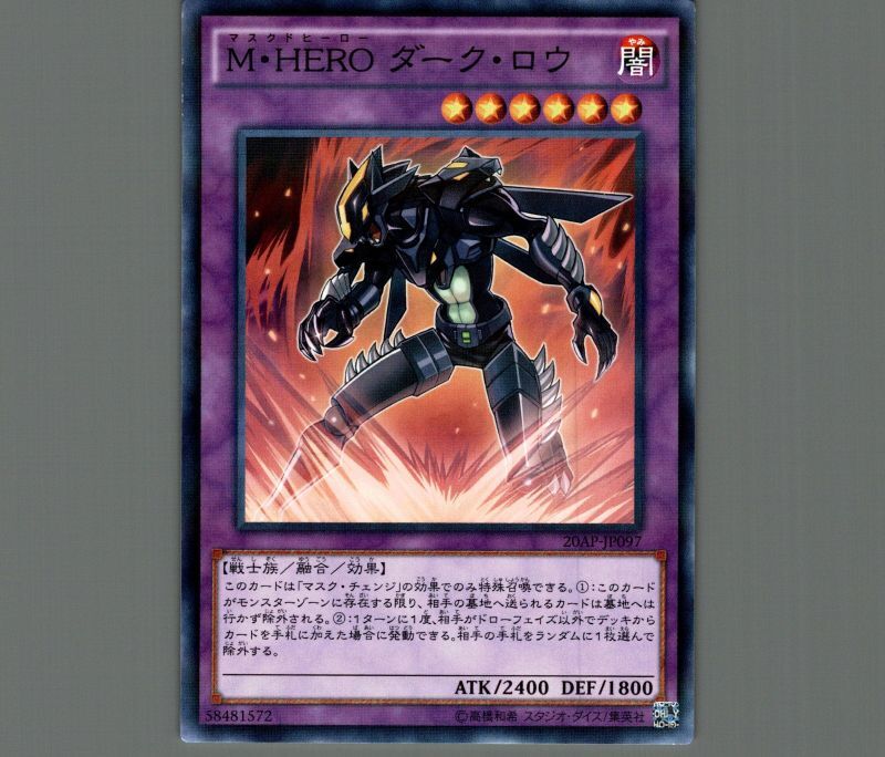 M HERO ダークロウ シークレット - 遊戯王OCG デュエルモンスターズ