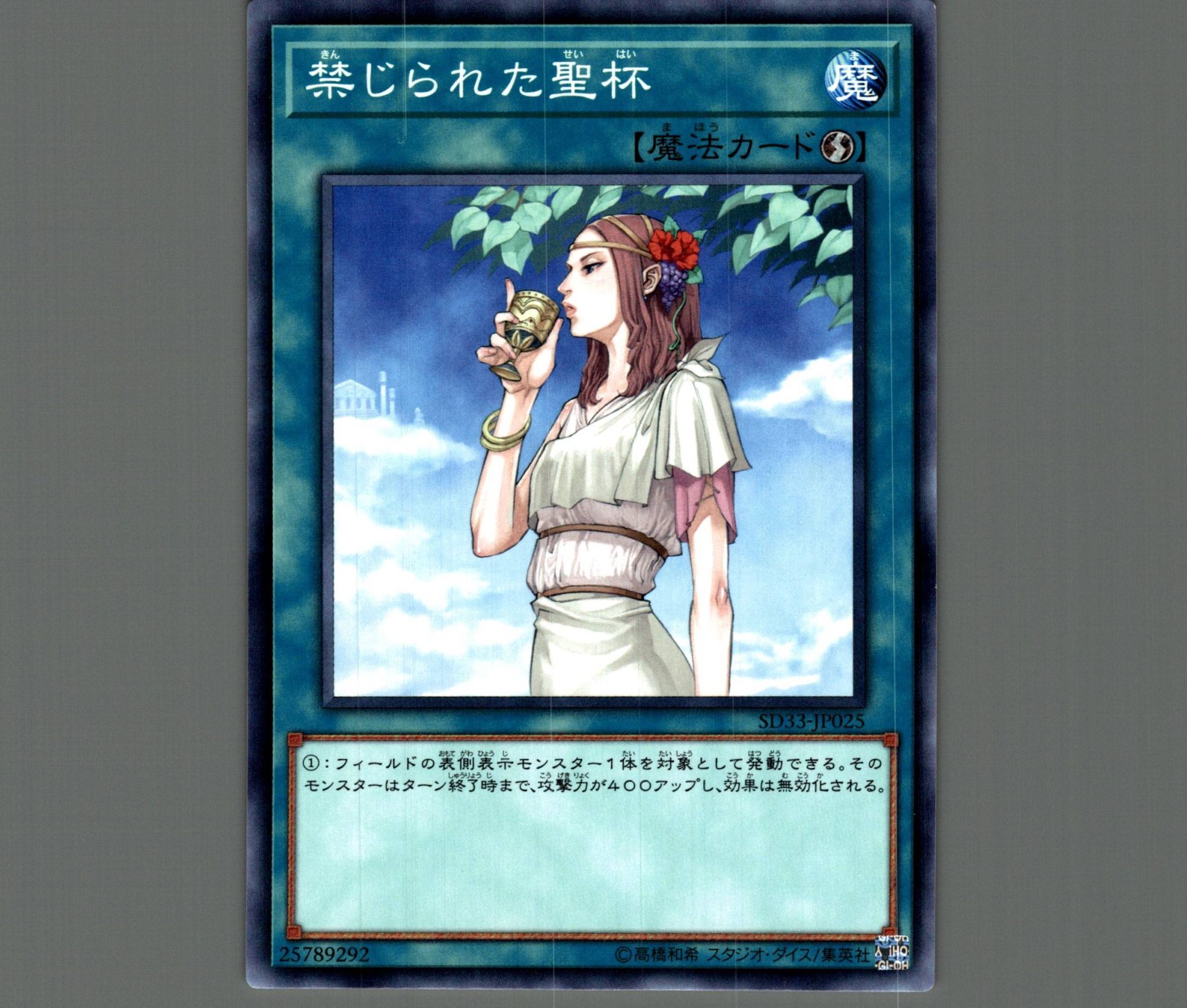 遊戯王 聖騎士の追想 イゾルデ - 遊戯王