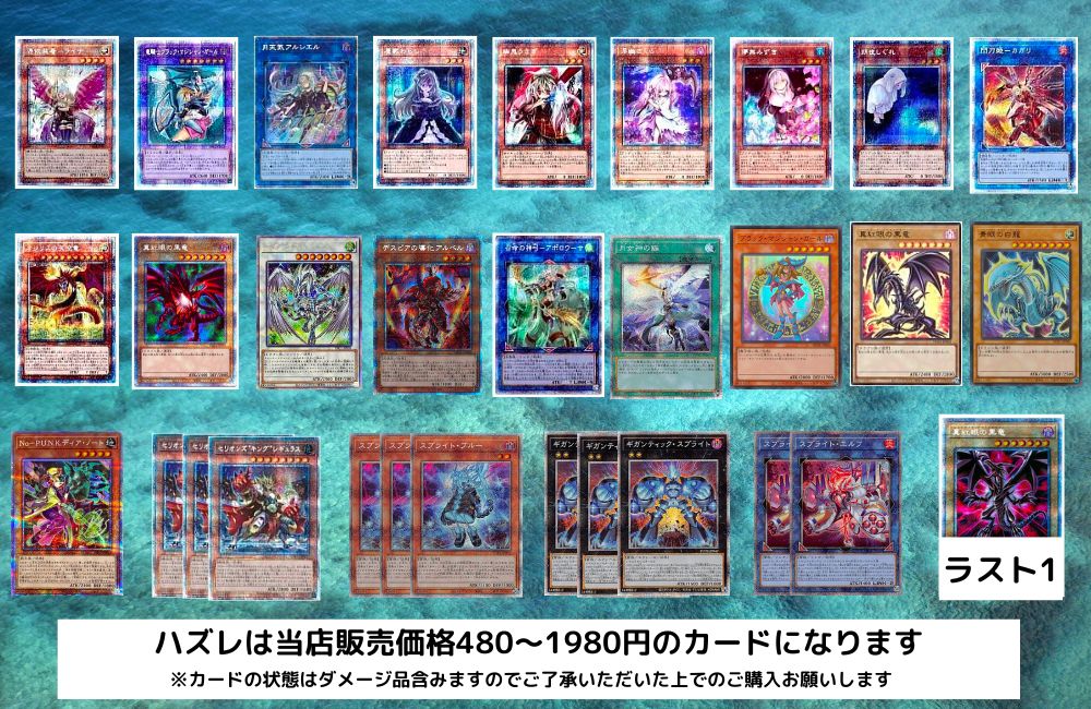 ☆全200口☆遊戯王2000円オリパ - メルカード遊戯王