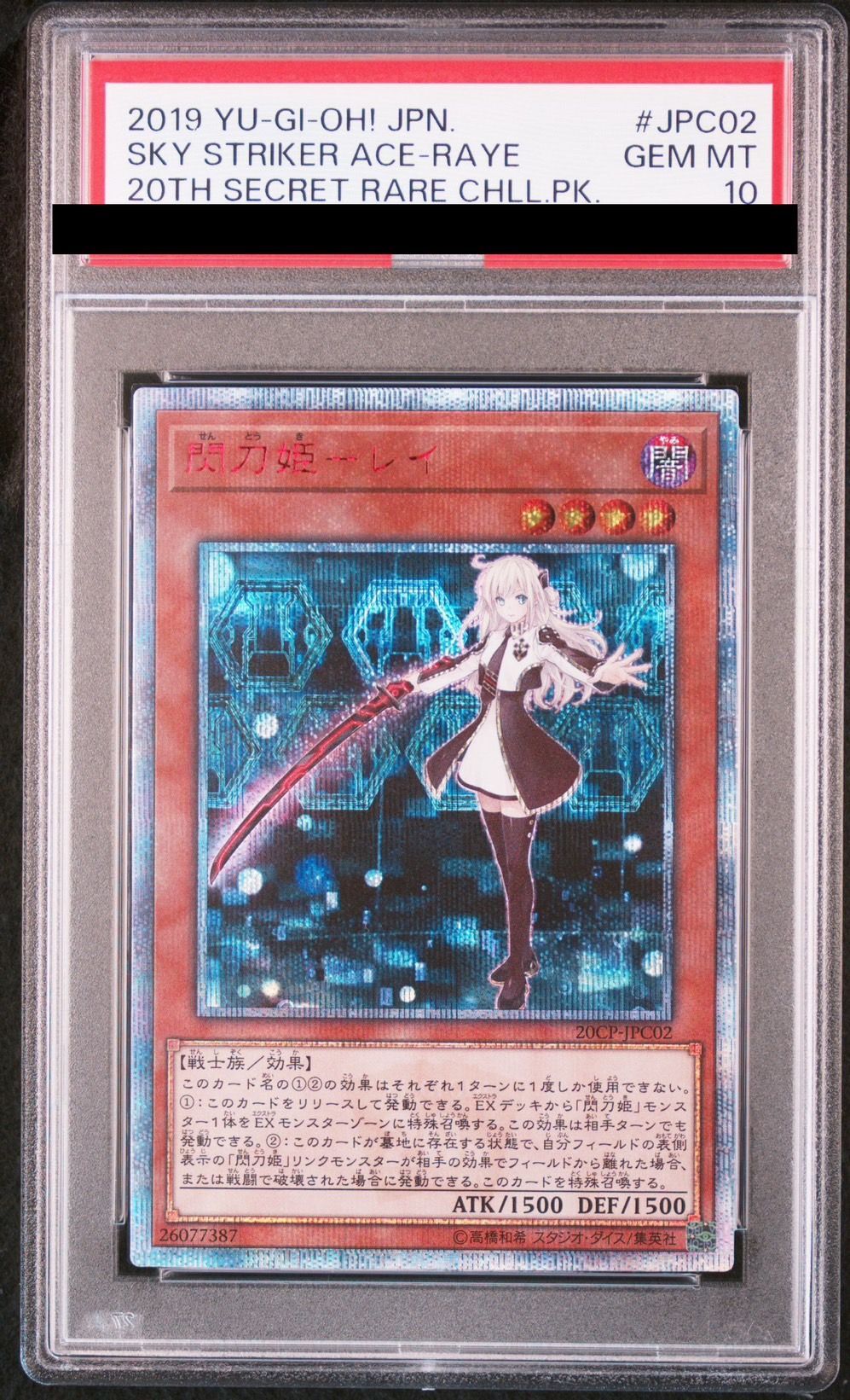 PSA10鑑定済】閃刀姫レイ/20thシークレット【モンスター】《20CP-JPC02》 - メルカード遊戯王