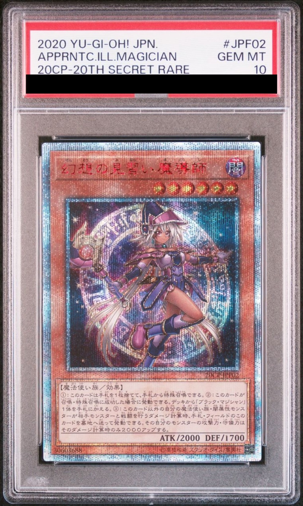 PSA10鑑定済】幻想の見習い魔導師/20thシークレット【リンク】《20CP-JPF02》 - メルカード遊戯王