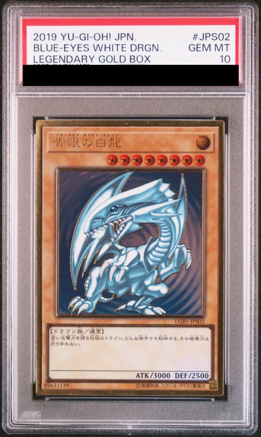 PSA10鑑定済】青眼の白龍/プレミアムゴールド【モンスター】《LGB1-JPS02》 - メルカード遊戯王