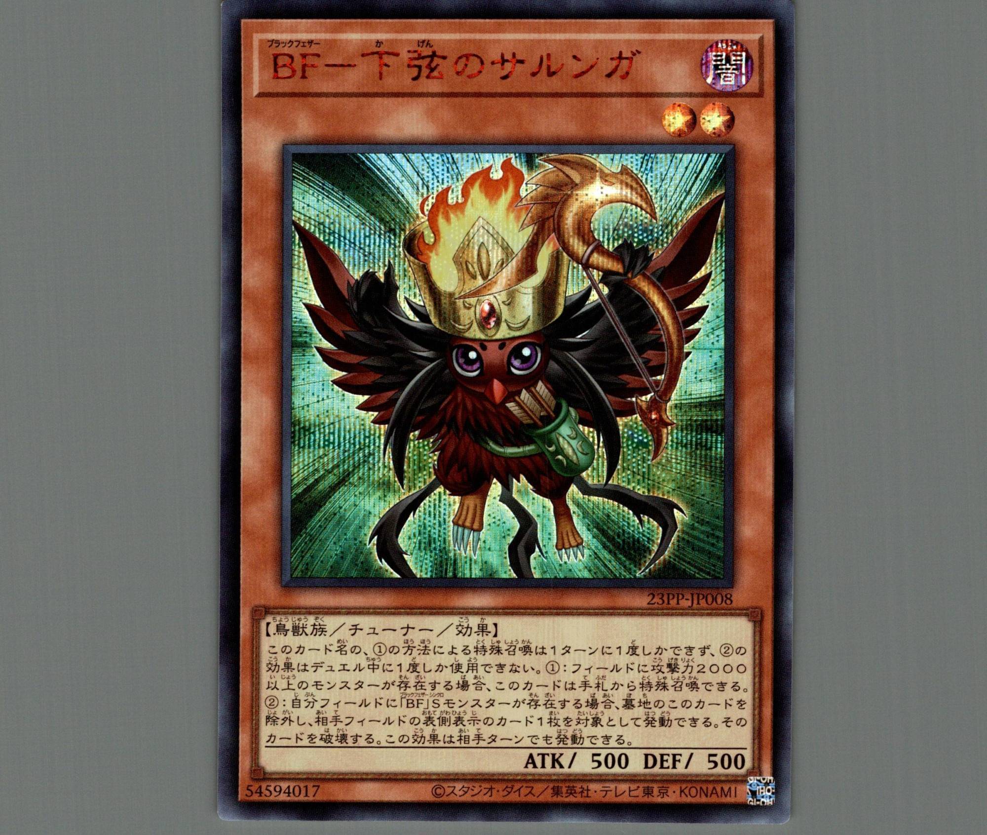 遊戯王 ブラックフェザーデッキ 先行ワンキル型 - トレーディングカード