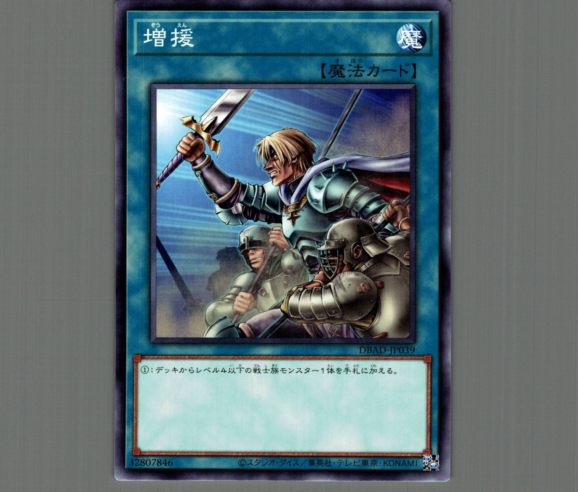 PSA10】遊戯王 増援2枚セット 販促サービス - clinicaviterbo.com.br