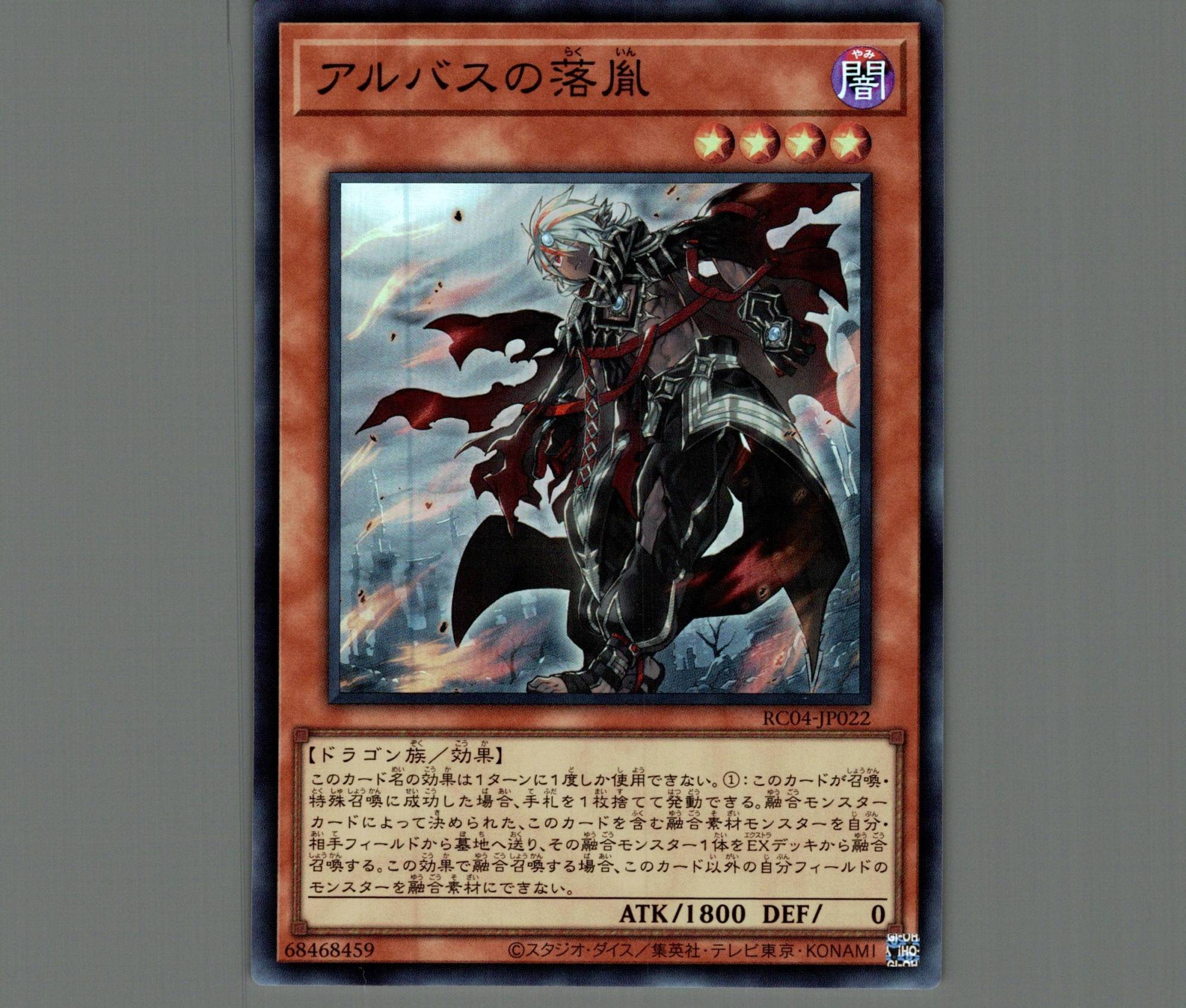 遊戯王 灰燼のアルバス スーパー3枚 - 遊戯王OCG デュエルモンスターズ