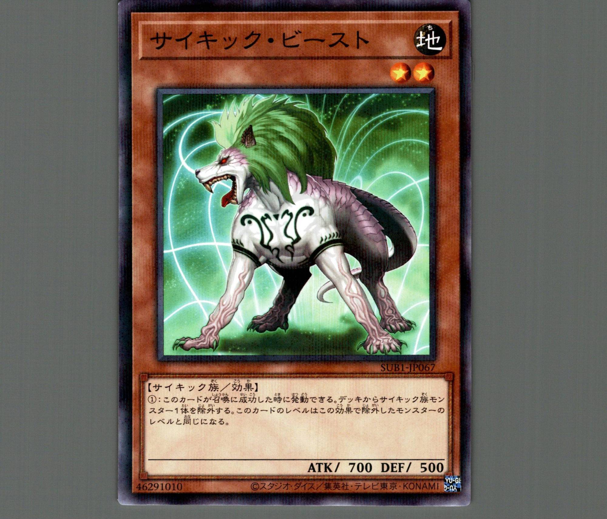 遊戯王 ナチュル•ビースト サンフラワー - 遊戯王OCG デュエルモンスターズ