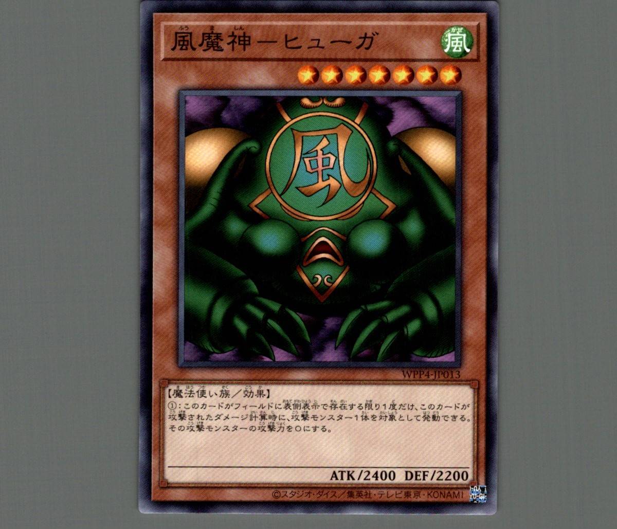 遊戯王 水魔神－スーガ 【90％OFF】 - 遊戯王OCG デュエルモンスターズ