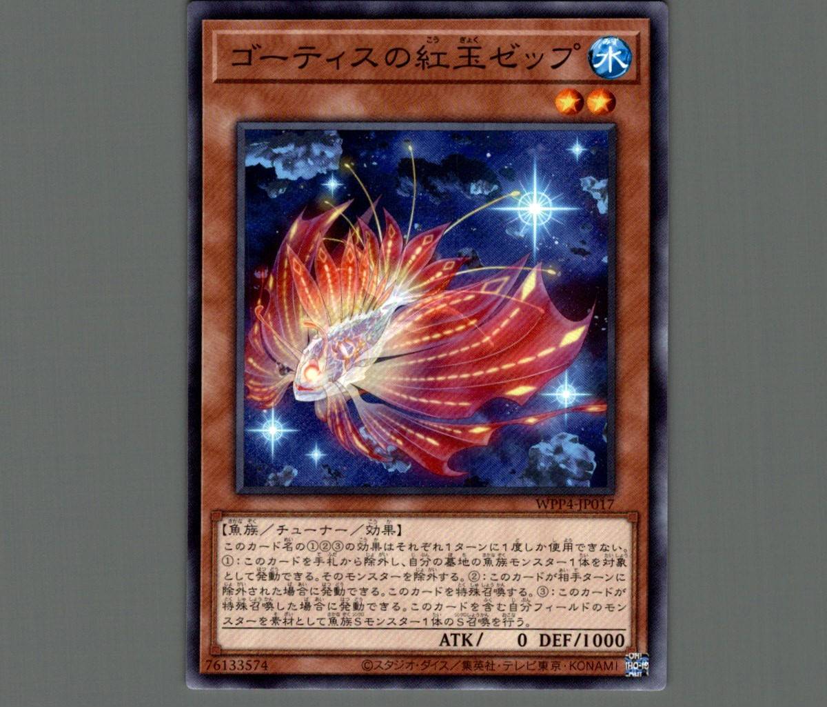 遊戯王 EU版 GHOTI シークレット - 遊戯王OCG デュエルモンスターズ