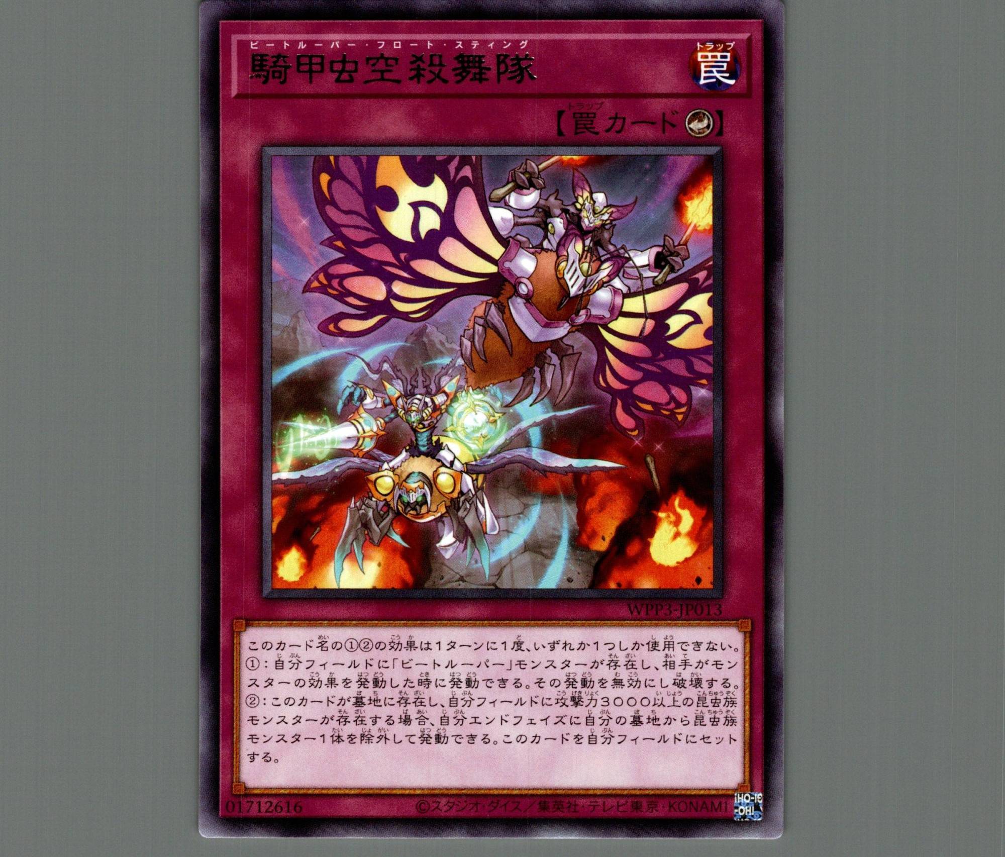 遊戯王 ワンフォーワン 字レア20枚 - 遊戯王OCG デュエルモンスターズ