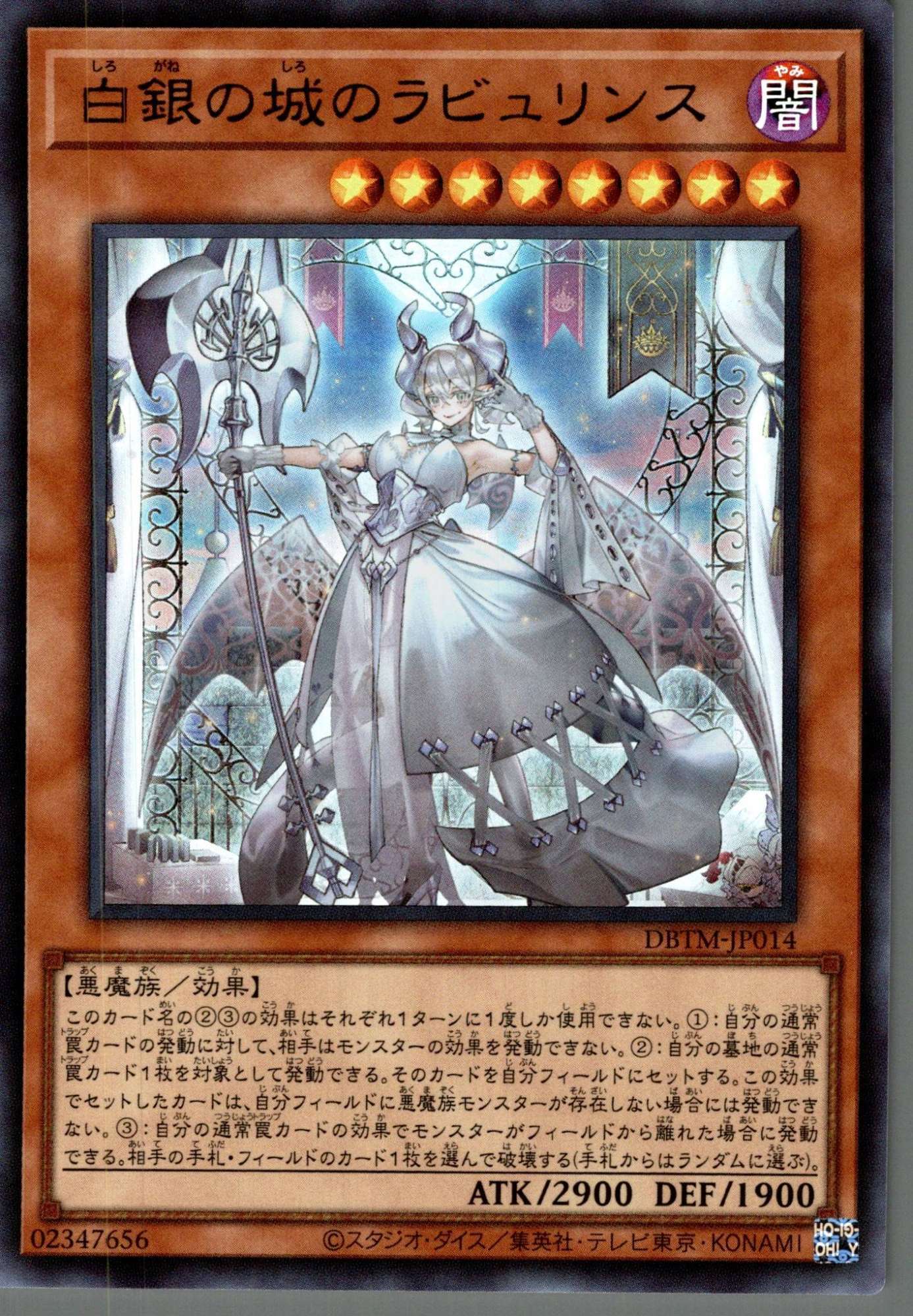 シングルカード遊戯王 迷宮城の白銀姫 ラビュリンス プリズマ ダーク 