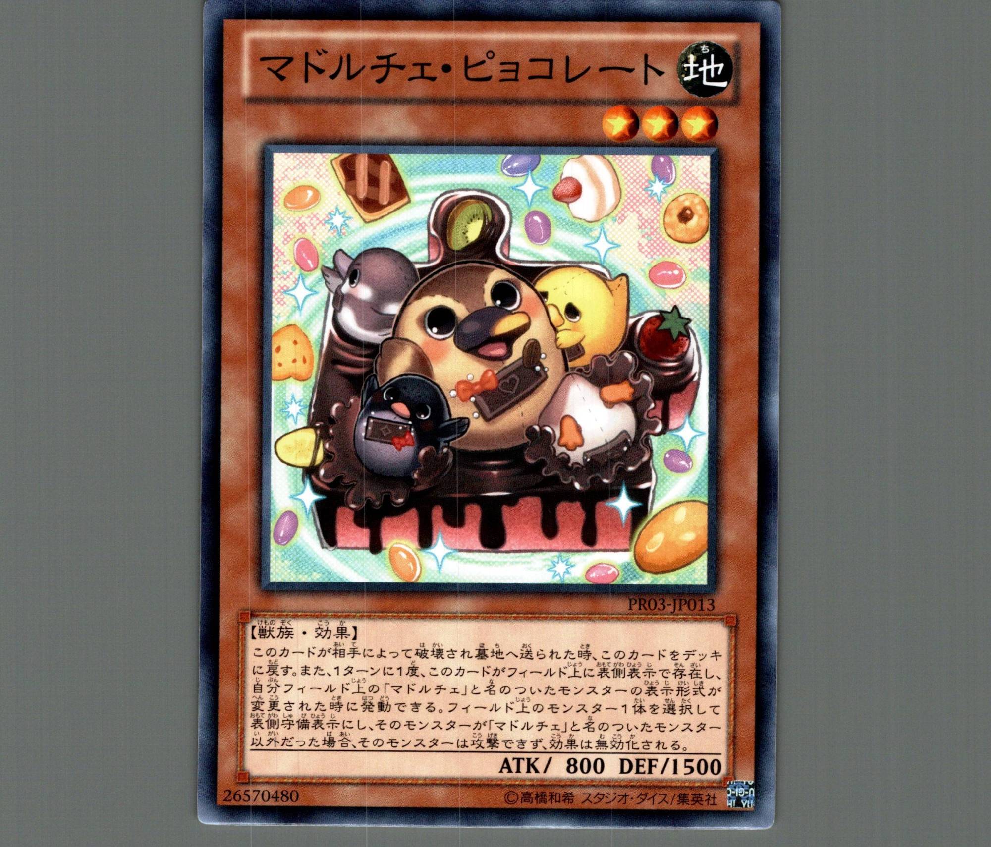 遊戯王」人気！マドルチェデッキ！1