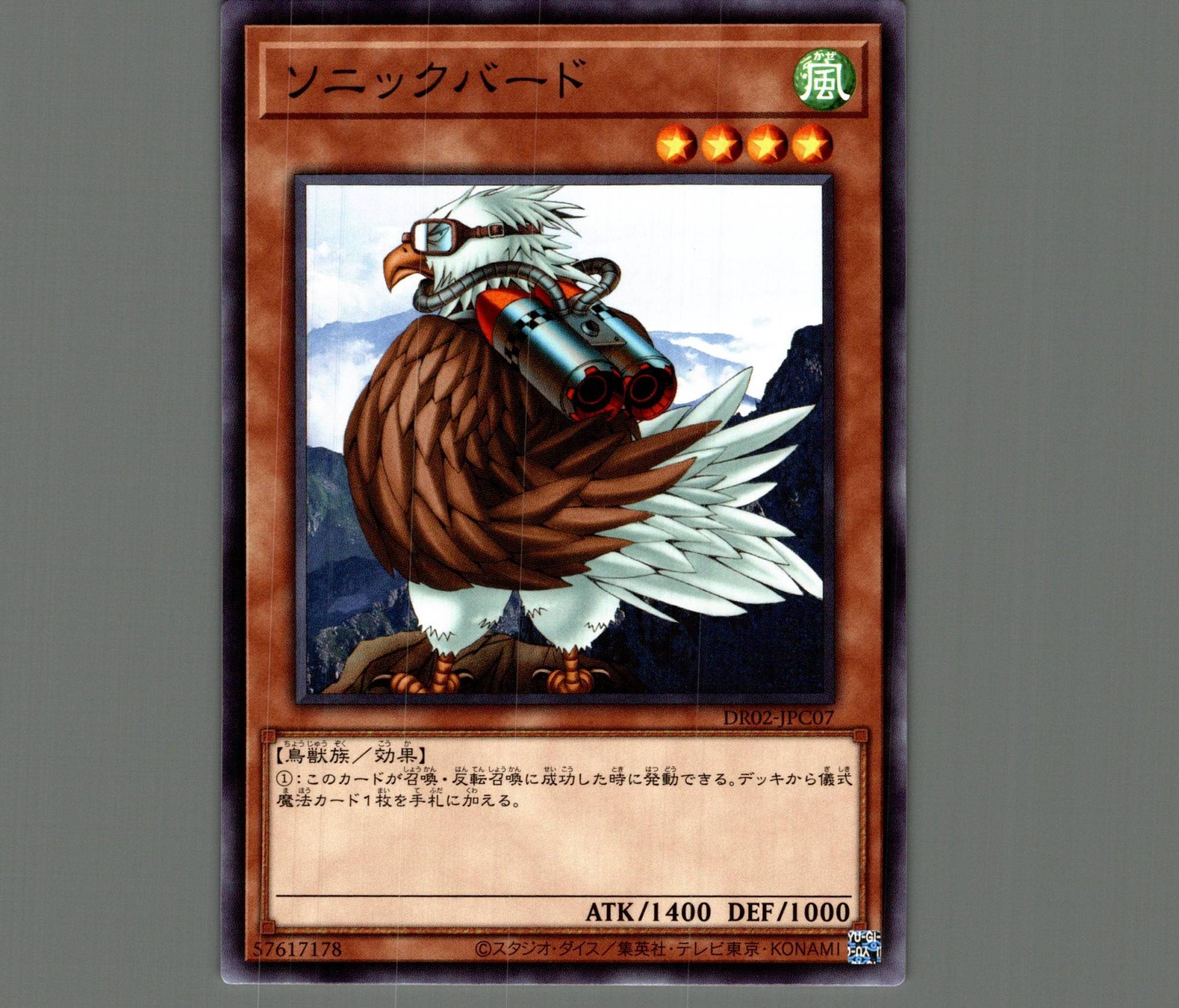 遊戯王 ソニックバード 42枚 - 遊戯王OCG デュエルモンスターズ