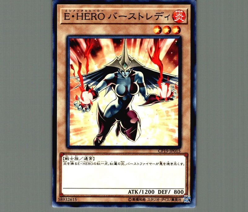 遊戯王 ＥＨＥＲＯ バーストレディノーパラ PSA 9 - 遊戯王