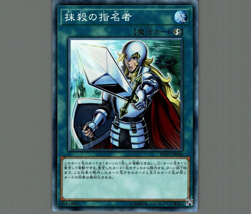 墓穴の指名者 PSA10 遊戯王 コレクターズ 2020 RC03-JP040の+spbgp44.ru