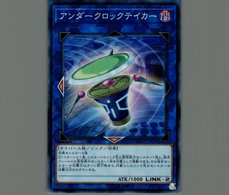 遊戯王 アンダークロックテイカー スーパー - 遊戯王OCG デュエル