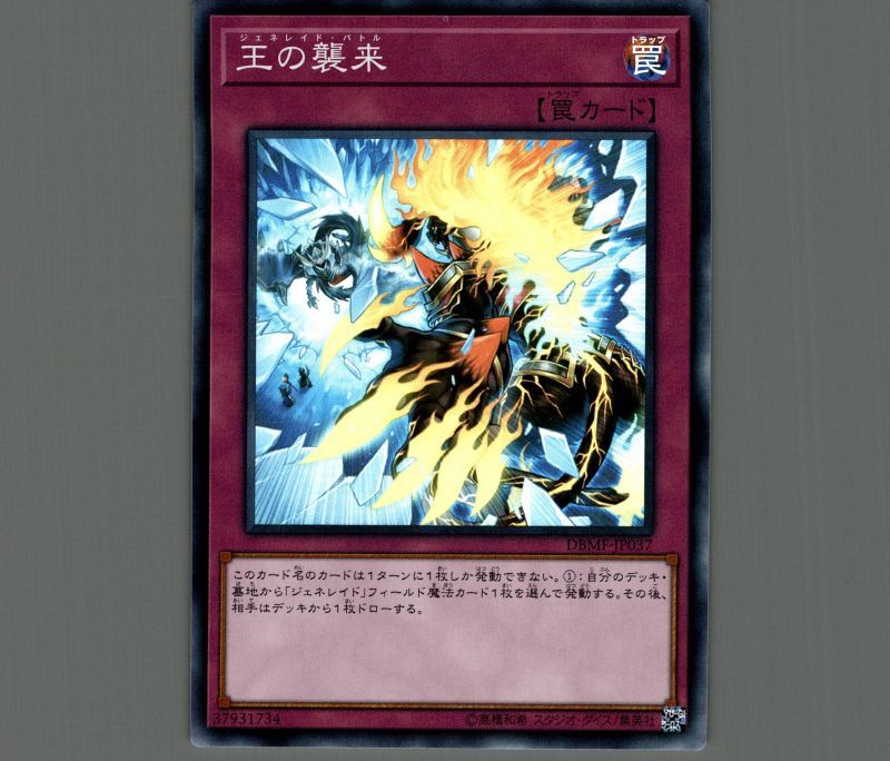 遊戯王 死の王 ヘルスーパー - 遊戯王