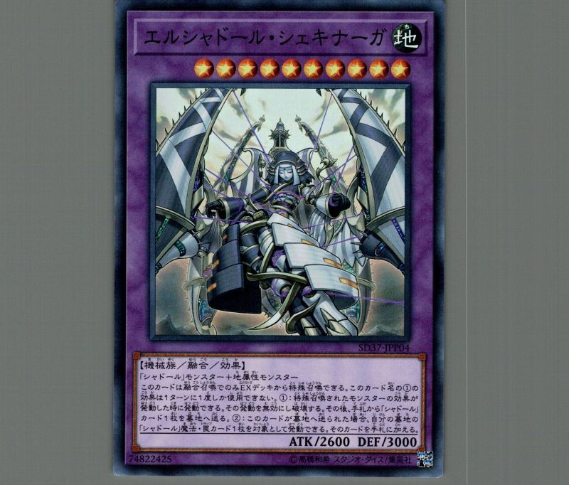 遊戯王 公式 エルシャドール・シェキナーガ プレイマット YCS 公式