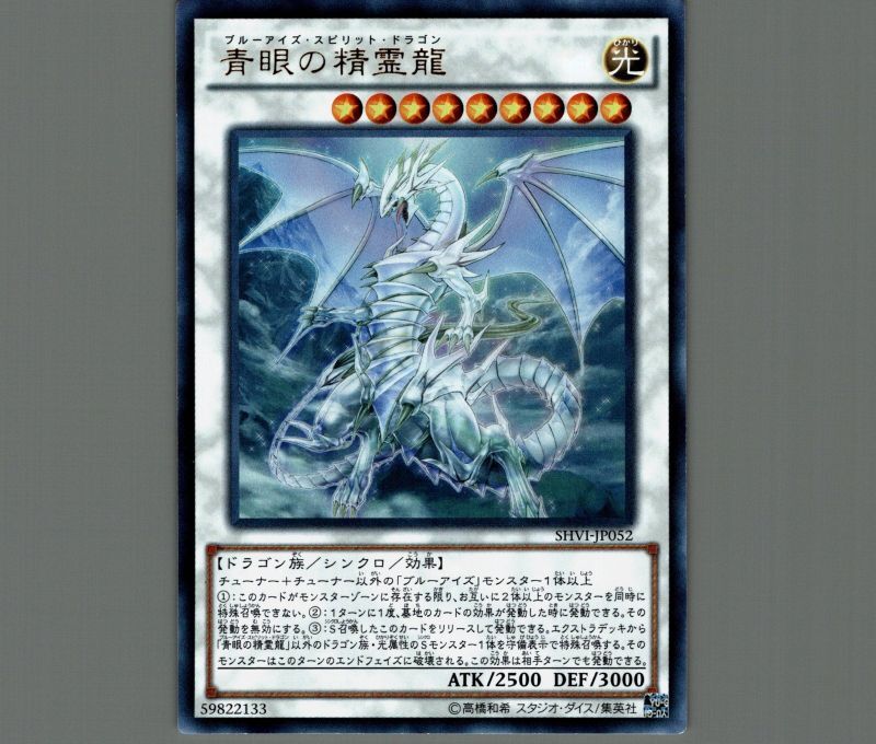 遊戯王 青眼の混沌龍(ブルーアイズカオスドラゴン) ウルトラ - 遊戯王