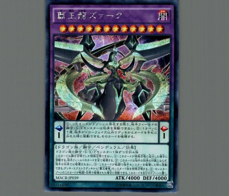 遊戯王 ズァーク ホロ - 遊戯王OCG デュエルモンスターズ