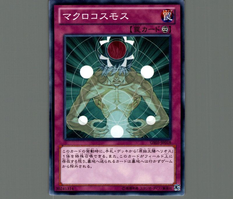 予約受付中】 遊戯王 マクロコスモス 英語 DR スーパー #3 unca.com.mx