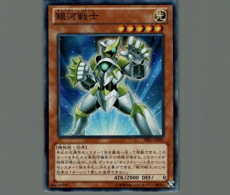 遊戯王 銀河戦士 スーパー 3枚 ギャラクシーソルジャー - 遊戯王OCG