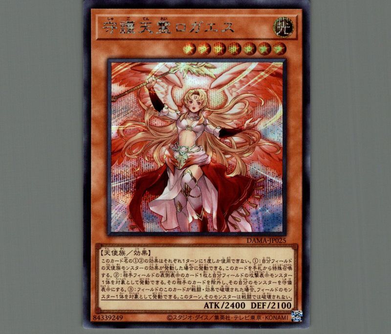 受賞店 遊戯王 守護天霊ロガエス abamedyc.com