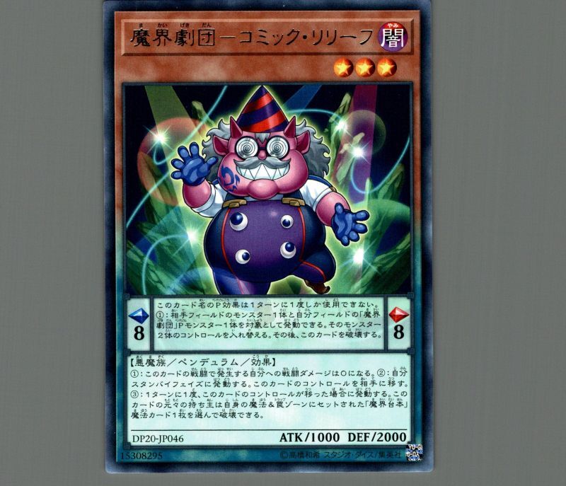 No.29 遊戯王 魔界劇団デッキ スリーブ付き - 遊戯王